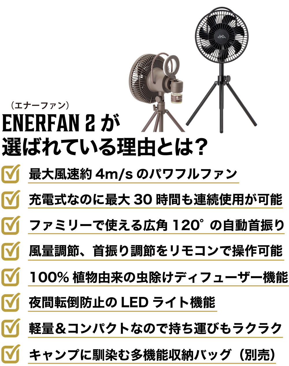 ENERFAN 2 ポータブルファン – LACITA SHOP ENERFAN 2 ポータブルファン – LACITA SHOP